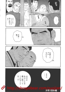Page 64 of 奴隷調教合宿