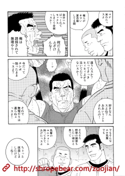 Page 71 of 奴隷調教合宿