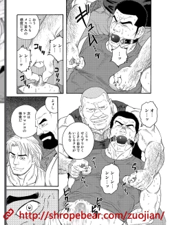 Page 7 of 奴隷調教合宿