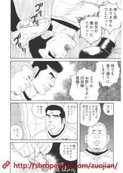 Page 84 of 奴隷調教合宿