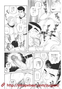 Page 86 of 奴隷調教合宿