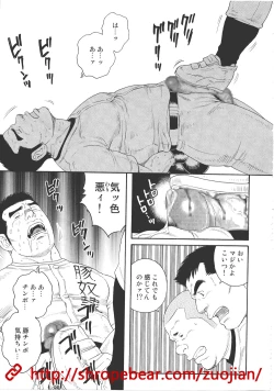 Page 93 of 奴隷調教合宿