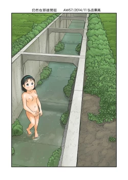 Page 19 of Mata Sonohen o Urouro Suru