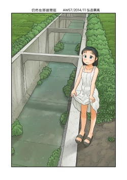 Page 1 of Mata Sonohen o Urouro Suru