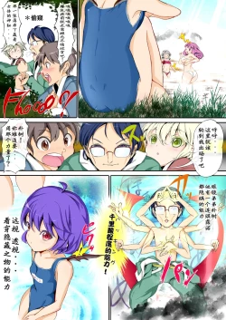 Page 9 of Touhou Kinoko-jiru