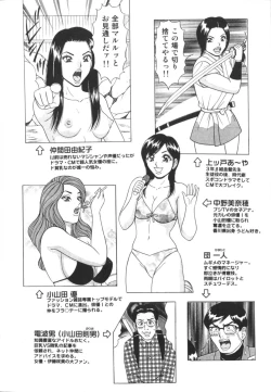 Page 7 of Jitsuroku!? Idol Bukkake Meikan
