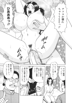 Page 90 of Jitsuroku!? Idol Bukkake Meikan