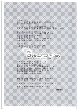 Page 24 of BAD COMMUNICATION? Diary