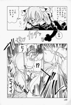 Page 171 of Honey Dip