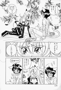 Page 175 of Honey Dip