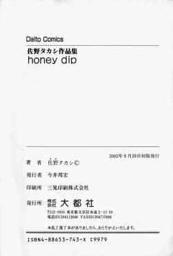 Page 197 of Honey Dip