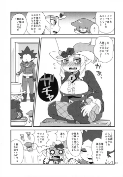 Page 32 of Namaiki Wagamama Kawaii Otouto?