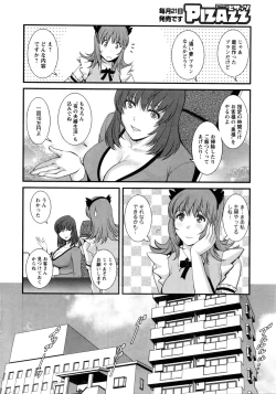 Page 10 of Part time Manaka3