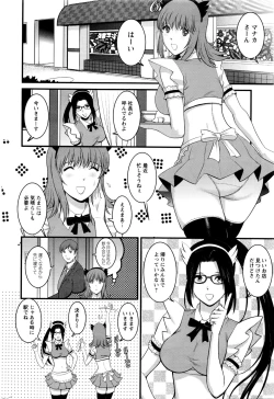 Page 42 of Part time Manaka3