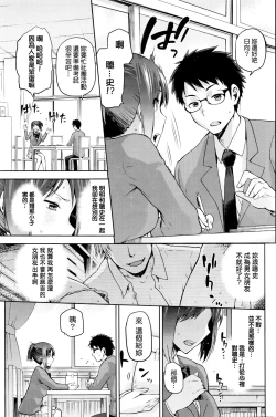 Page 4 of Kagehinata no Hikage