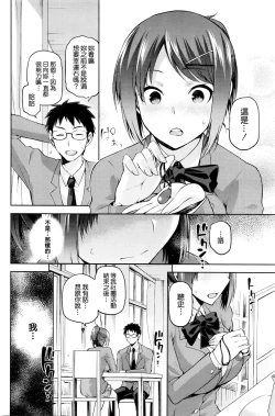 Page 5 of Kagehinata no Hikage
