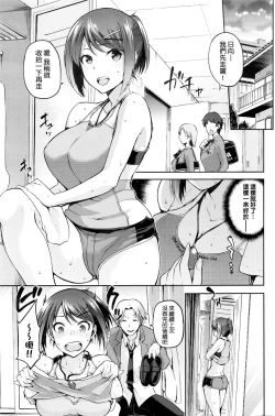 Page 6 of Kagehinata no Hikage