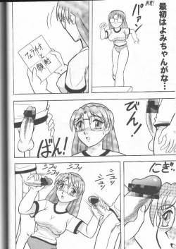 Page 35 of Sugoi Ikioi 11