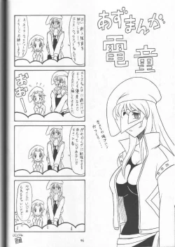 Page 44 of Sugoi Ikioi 11