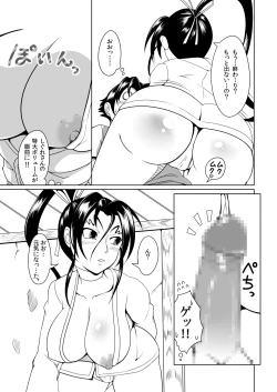 Page 17 of History's Strongest Bitch