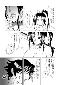 Page 31 of History's Strongest Bitch