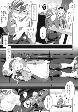 Page 10 of Futanari Elle to Ludger no Aibou Soup