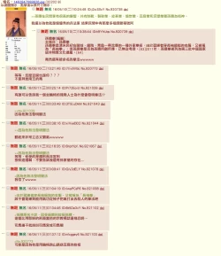 Page 19 of Nchinchio no nii