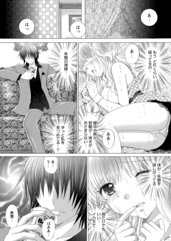 Page 128 of WEB Bazooka Vol.9