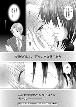 Page 135 of WEB Bazooka Vol.9