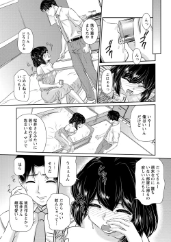 Page 90 of WEB Bazooka Vol.9