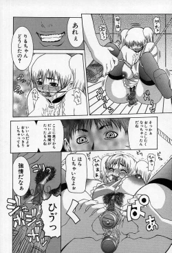 Page 101 of Enyou Musume