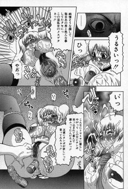 Page 106 of Enyou Musume