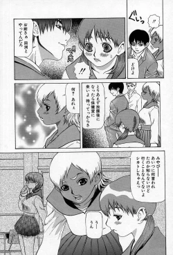 Page 116 of Enyou Musume