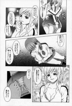 Page 131 of Enyou Musume