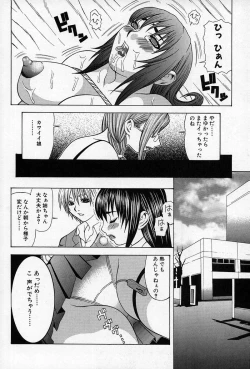 Page 147 of Enyou Musume