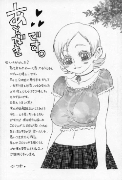 Page 164 of Enyou Musume