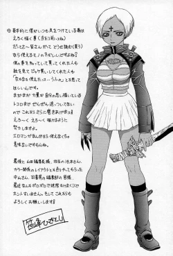 Page 165 of Enyou Musume