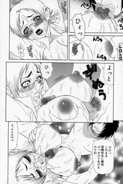 Page 27 of Enyou Musume