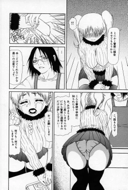 Page 37 of Enyou Musume