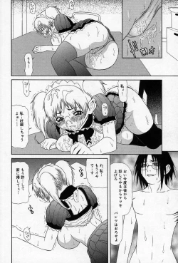 Page 43 of Enyou Musume