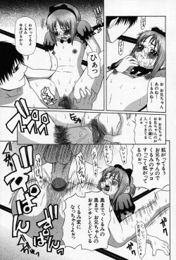 Page 70 of Enyou Musume