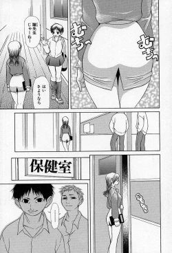 Page 80 of Enyou Musume