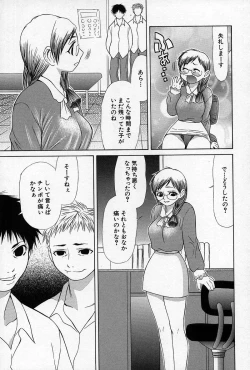 Page 82 of Enyou Musume