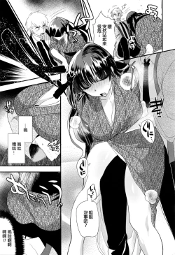 Page 9 of Oyasumi Hot Trip