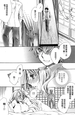Page 15 of Mataku Ie no Tenarashi Daisanya