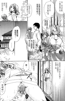 Page 4 of Mataku Ie no Tenarashi Daisanya