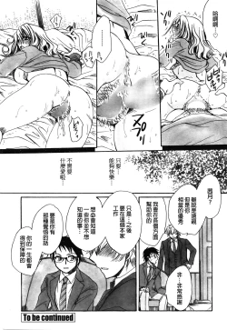 Page 61 of Mataku Ie no Tenarashi Daisanya