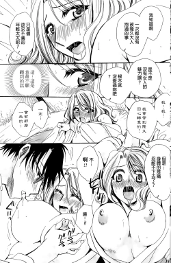 Page 7 of Mataku Ie no Tenarashi Daisanya