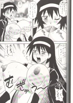 Page 20 of Sugoi Ikioi 11