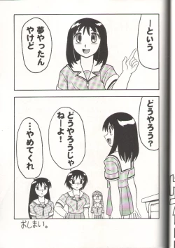 Page 42 of Sugoi Ikioi 11